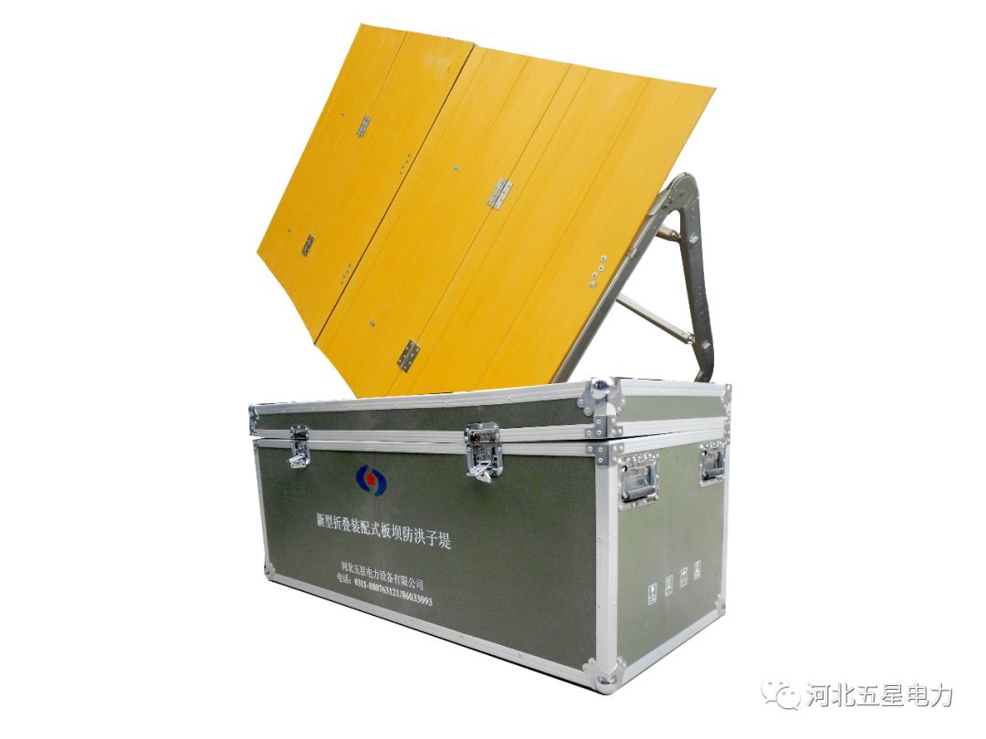 裝配式折疊型防汛子堤 裝配式折疊型防汛子堤