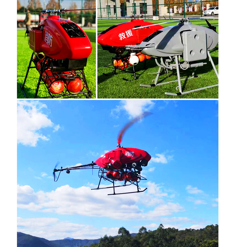 產(chǎn)品簡介--油動(dòng)式長航時(shí)大載荷應(yīng)急救援無人機(jī)_09.jpg