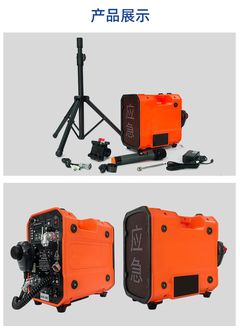 防汛救災強聲器